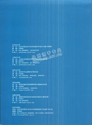 北京兆科恒業(yè)電子技術(shù)及其產(chǎn)品與行業(yè)信息平臺(tái)簡介